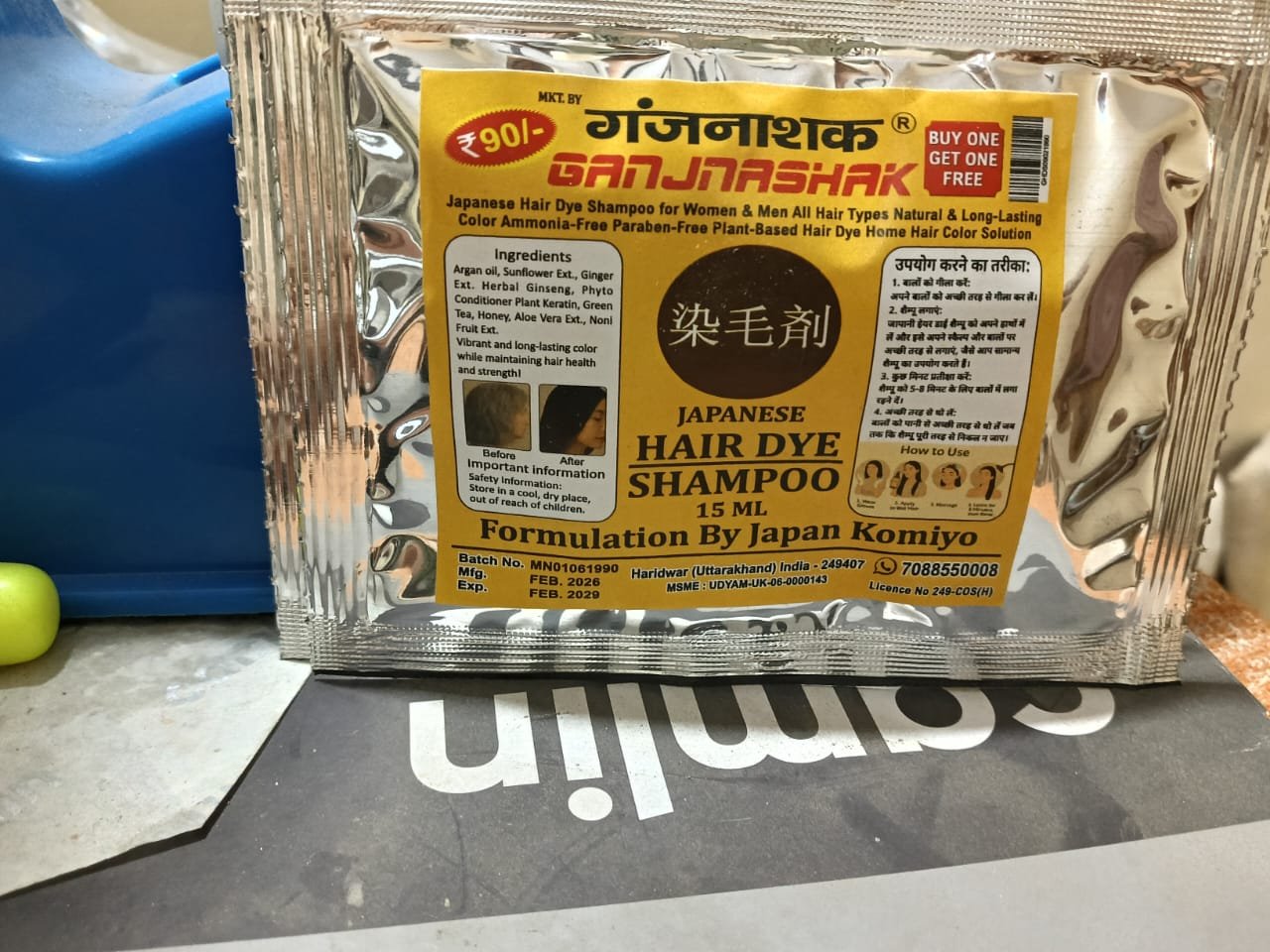 japanese hair dye shampoo original website india