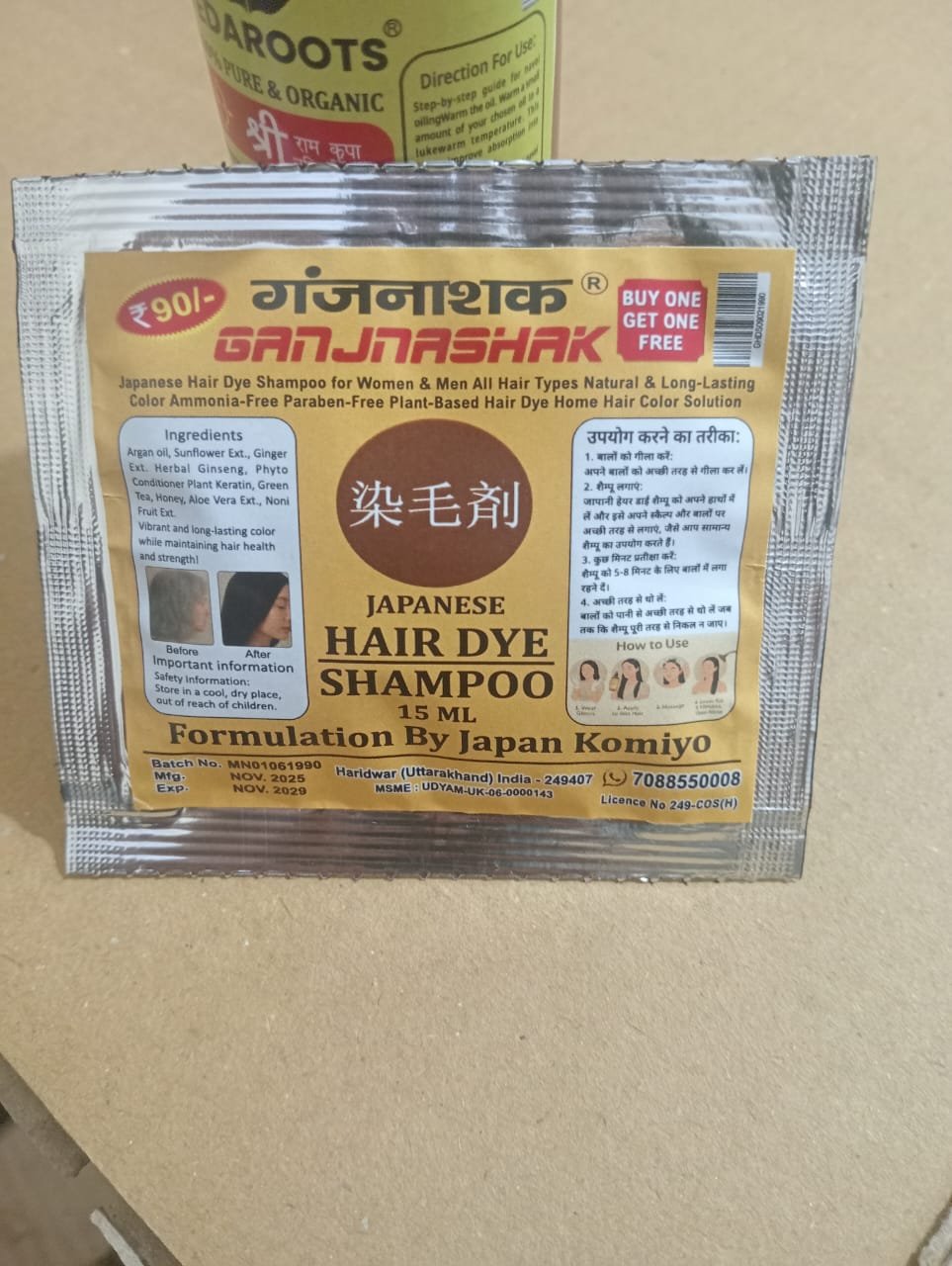 japanese hair dye shampoo original website
