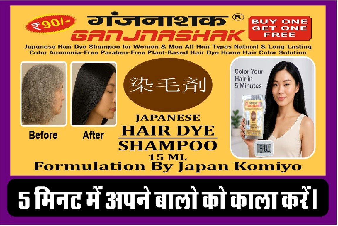 japanese hair dye shampoo customer care number