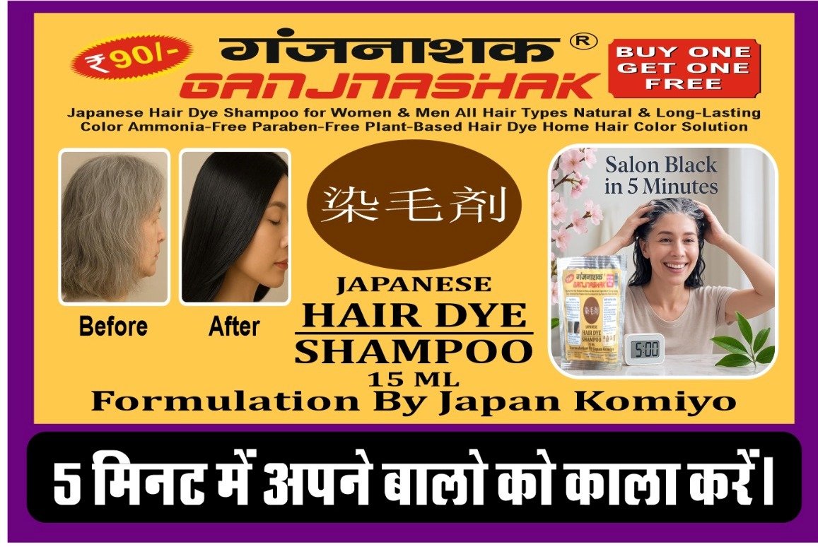 japanese hair dye shampoo original website india